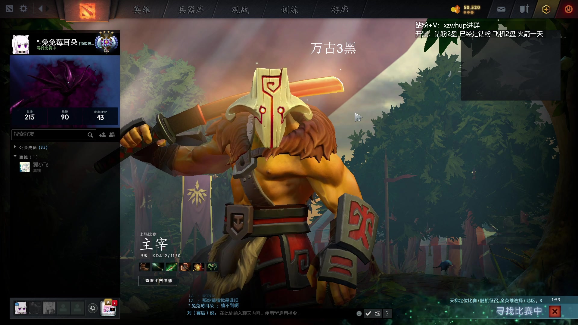 【2023-11-25 06点场】张益达W：zyd：开心dota
