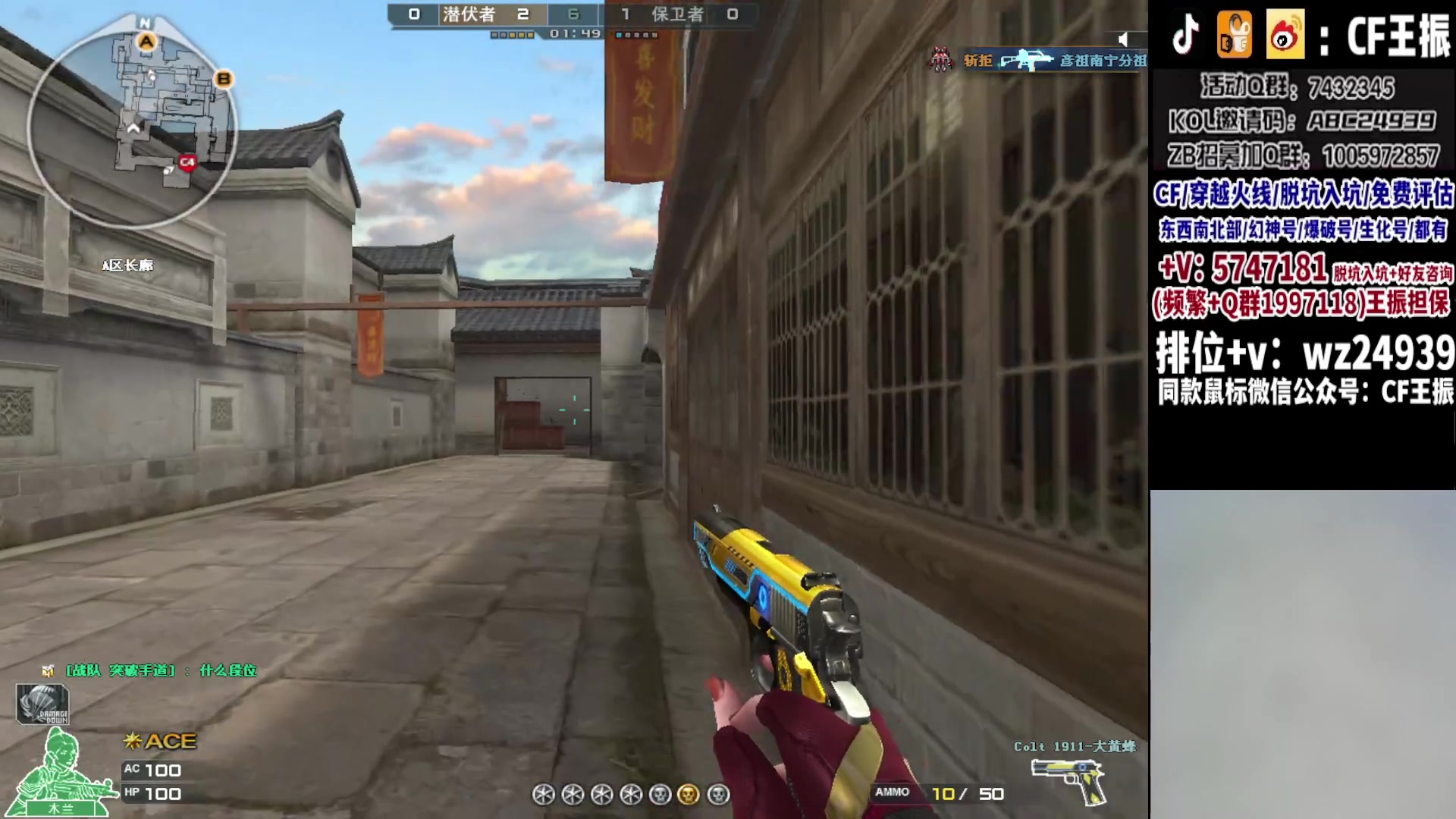 【2023-11-30 00点场】CF王振：新赛季冲枪王之王`-`