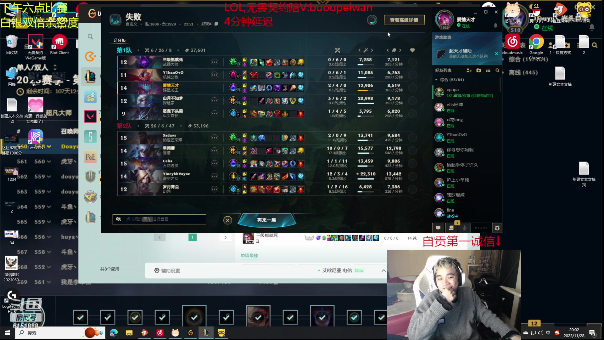 【2023-11-28 19点场】自宇666：峡谷双赛季第一韩服千分顶级中单教学！