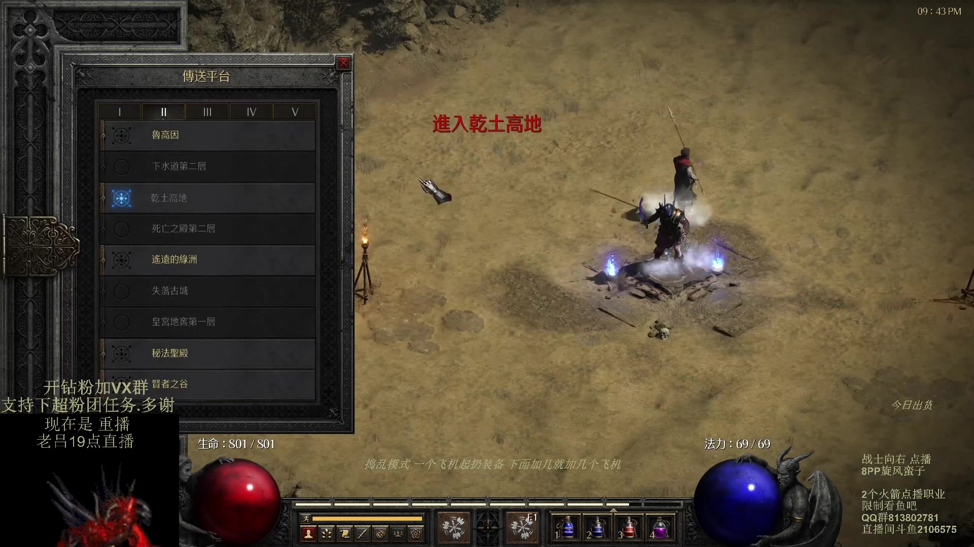 【2023-11-30 14点场】英雄吕布：暗黑 专家 8PP 旋风蛮  开荒