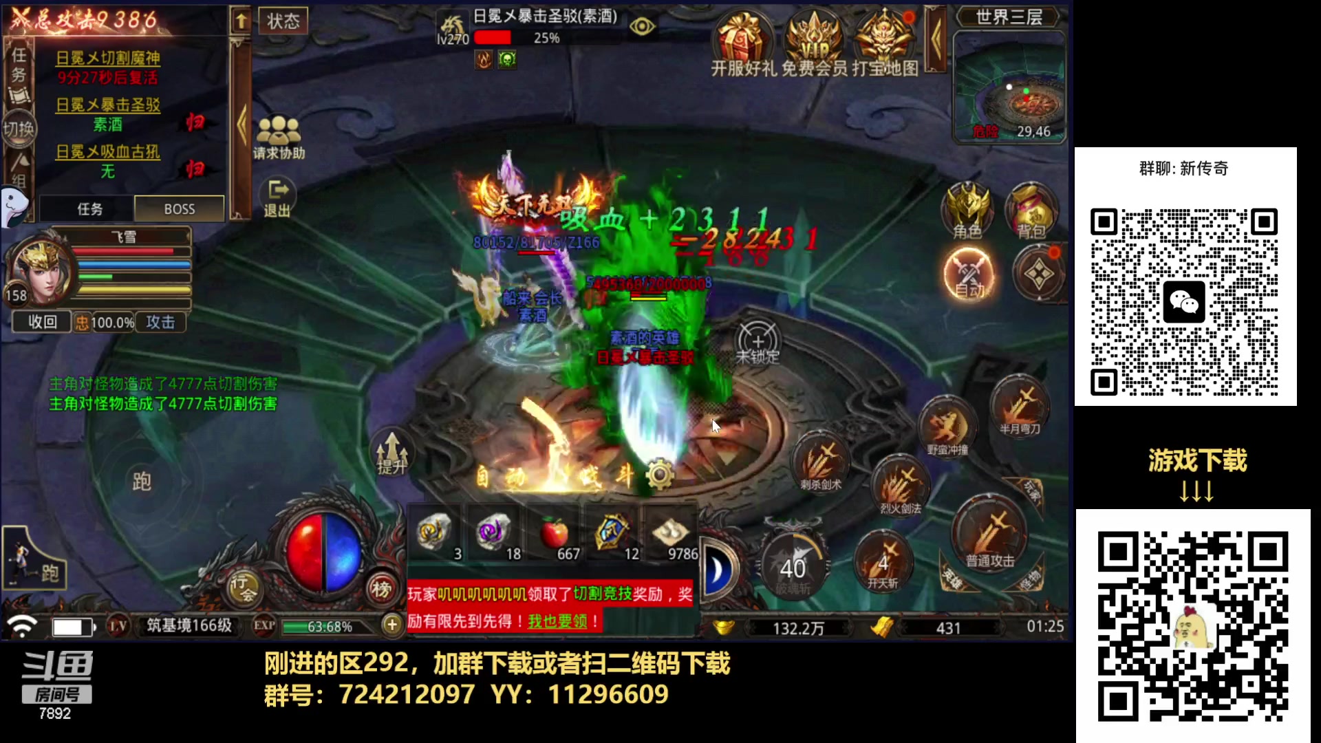 【2023-11-30 01点场】douyu素酒：双倍卡+1元粉丝牌，感恩有你