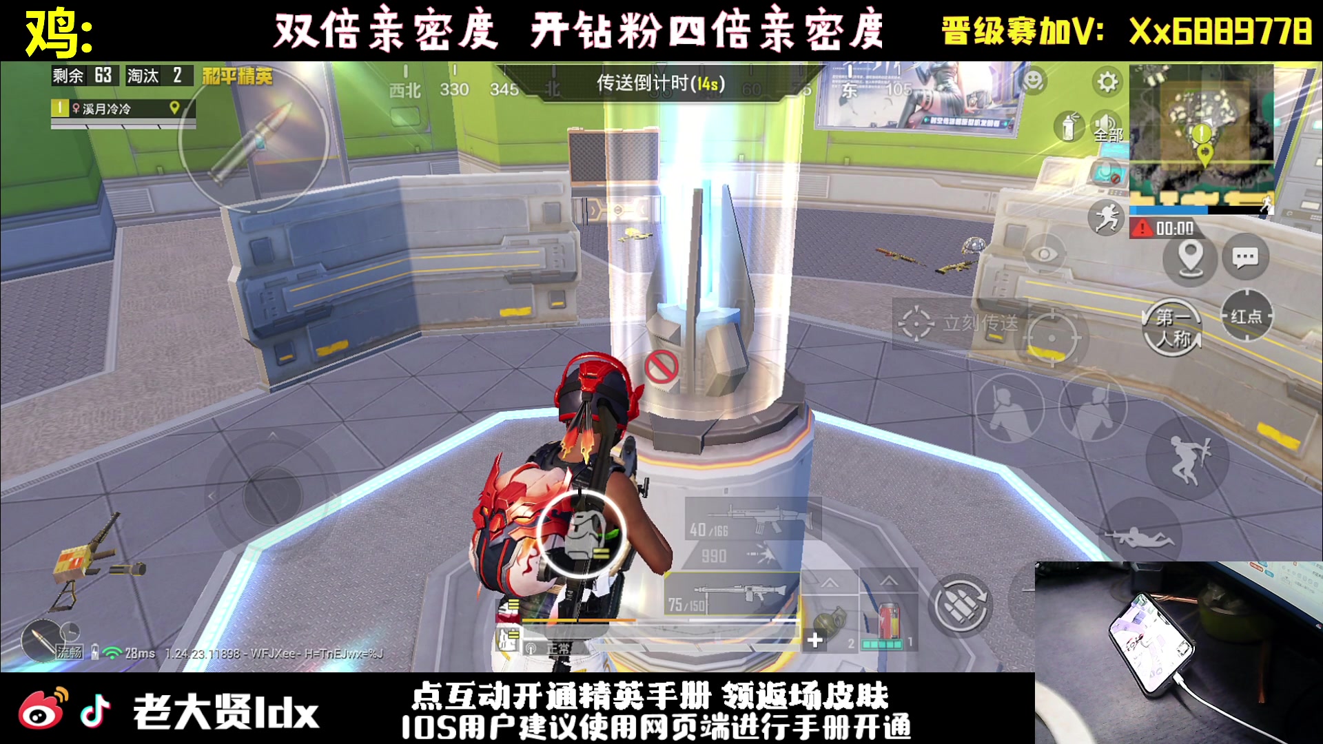 【2023-11-30 19点场】老大贤：王牌1v4：一个人也要像一支军队