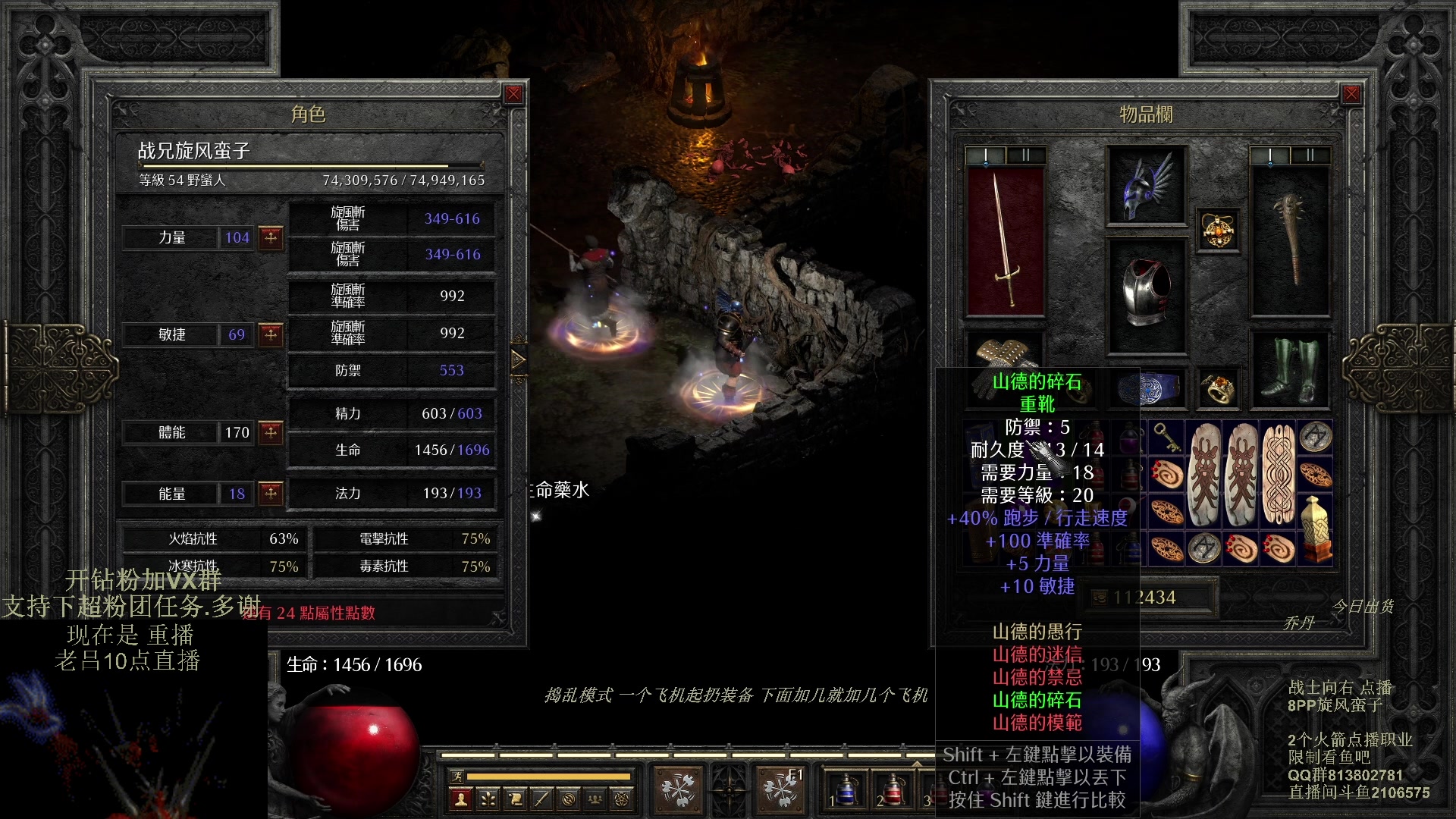 【2023-11-30 07点场】英雄吕布：暗黑 专家 8PP 旋风蛮  开荒