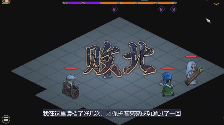 2023-11-29.【老孙聊游戏】潜入燕国带老皇帝连夜出逃，结局哭笑不得！