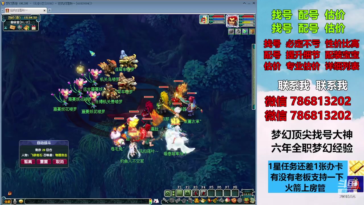 【2023-11-30 14点场】来自1995：找号主播。估号配号就是专业