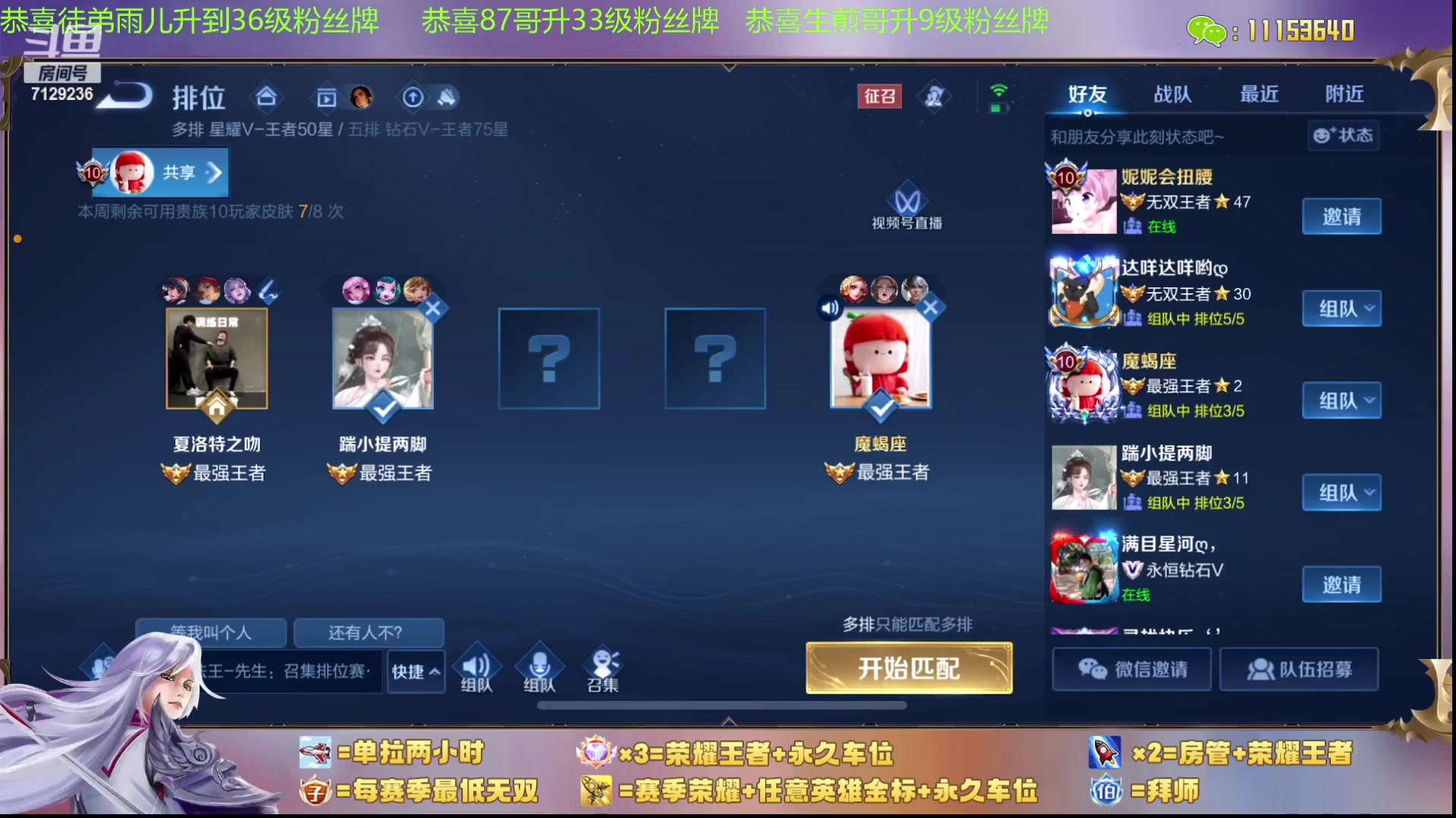 【2023-11-29 21点场】HK提笔：（0.1卡粉丝牌）国服二带三，没输过