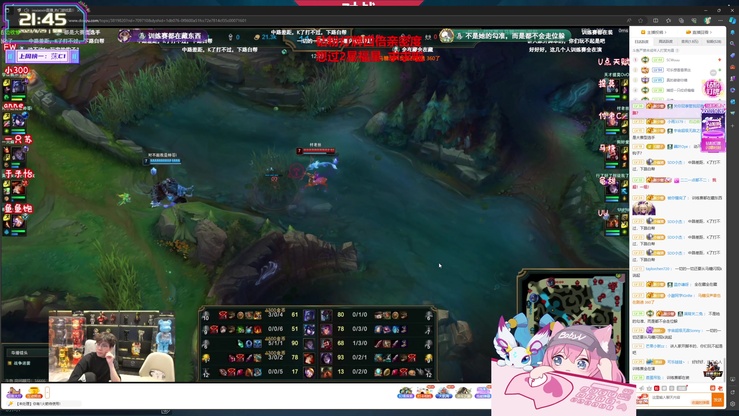 【2023-11-29 21点场】宝贝薇阿：薇薇：铁皮双倍