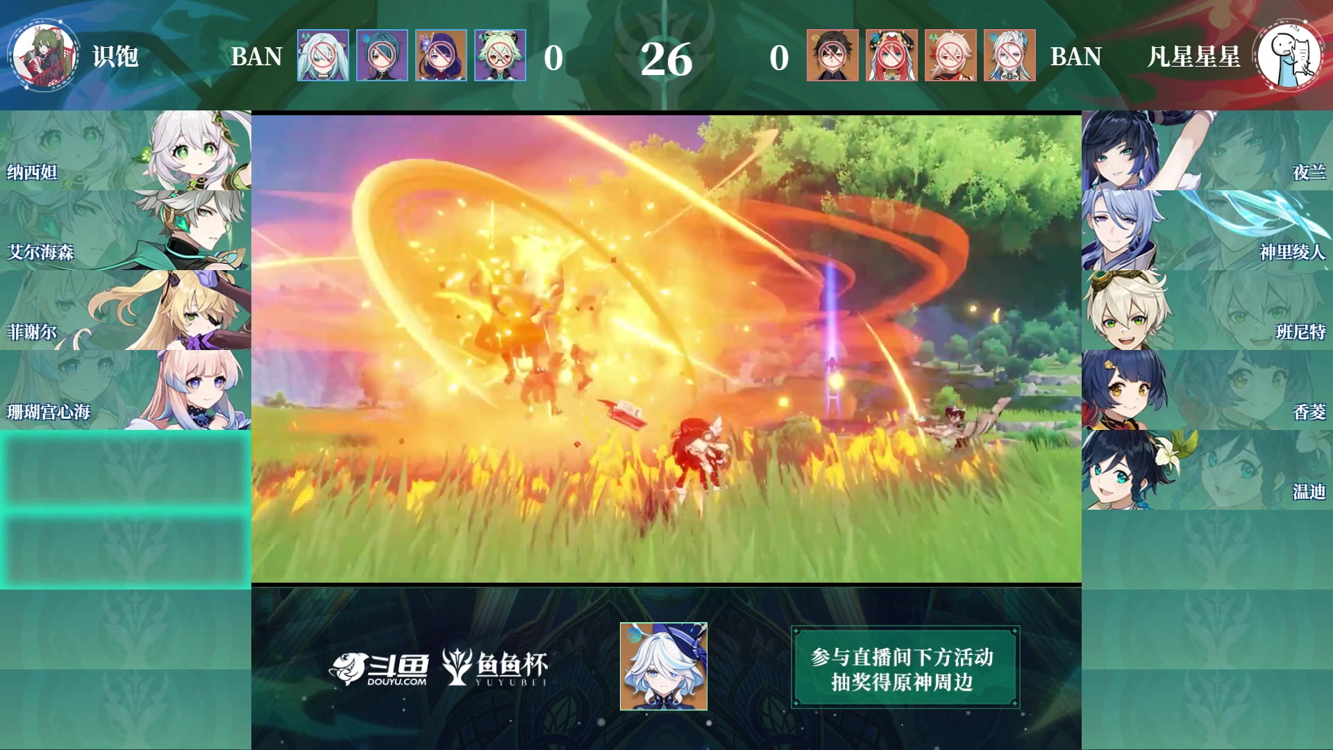 【2023-11-28 17点场】初初大小姐：【鱼鱼杯败者组半决赛】初初