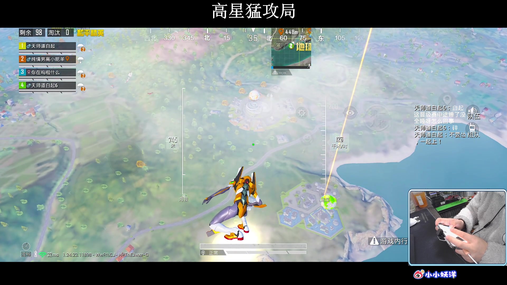 【2023-11-30 18点场】小妖洋：【一个非常精彩的直播间】
