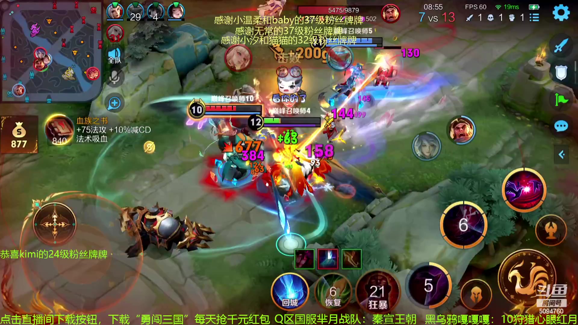 【2023-11-29 22点场】青鸾少年云天河：狂暴芈月制霸边路~