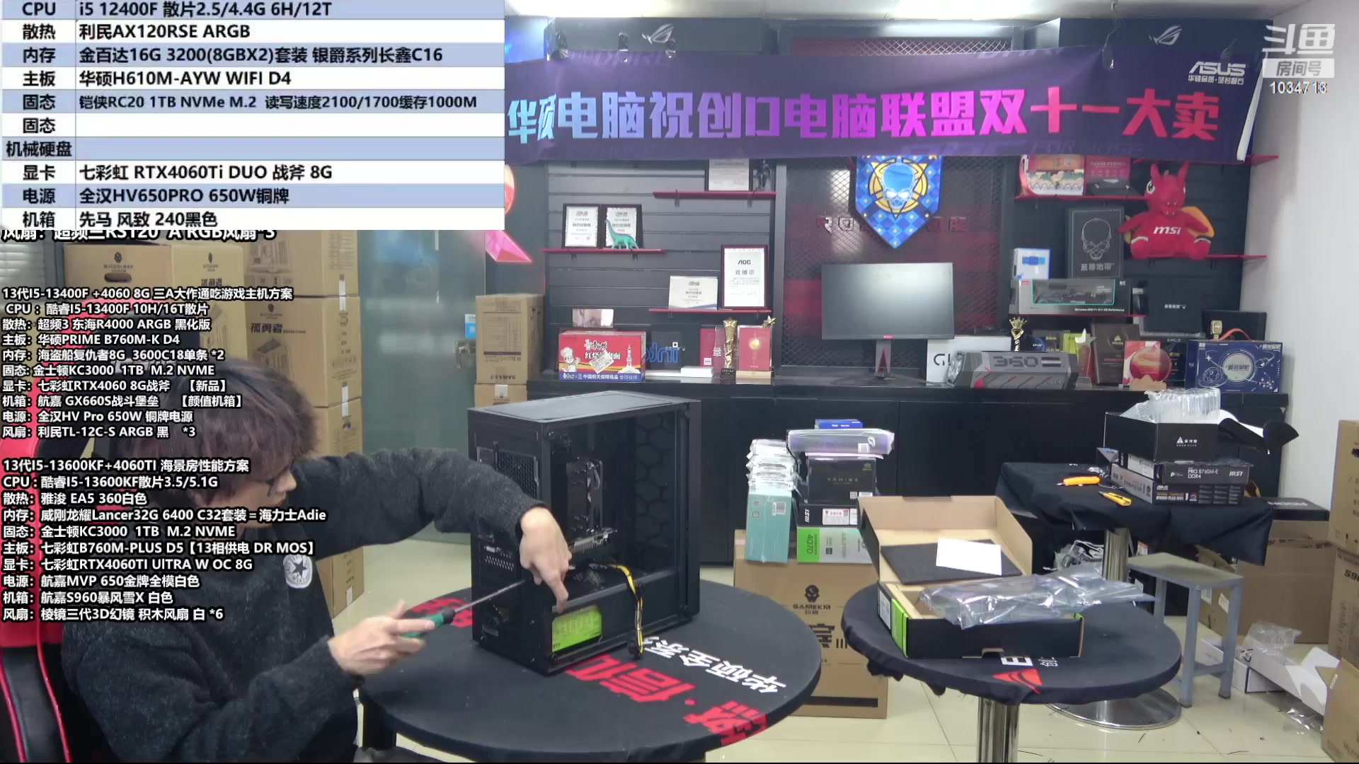 【2023-11-30 14点场】创D电脑联盟：郑州创D：AG275QXP