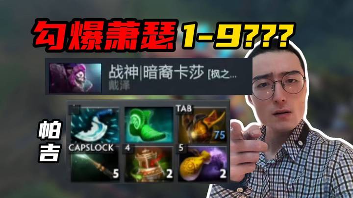 ok林仔屠夫勾爆Ame！打成1-9拿下比赛！沉默不语的游穿全场！弹幕：林老师的5号位和那个男人谁厉害