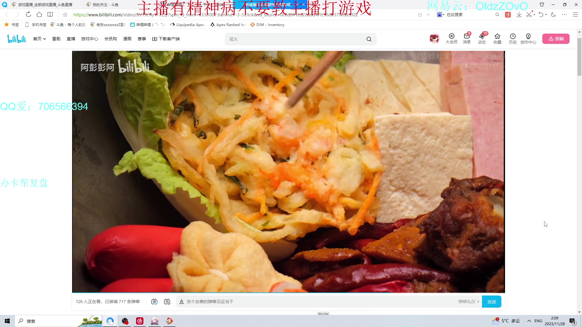 【2023-11-28 01点场】老张zzzzzzzzZ：今日排位啊啊啊啊