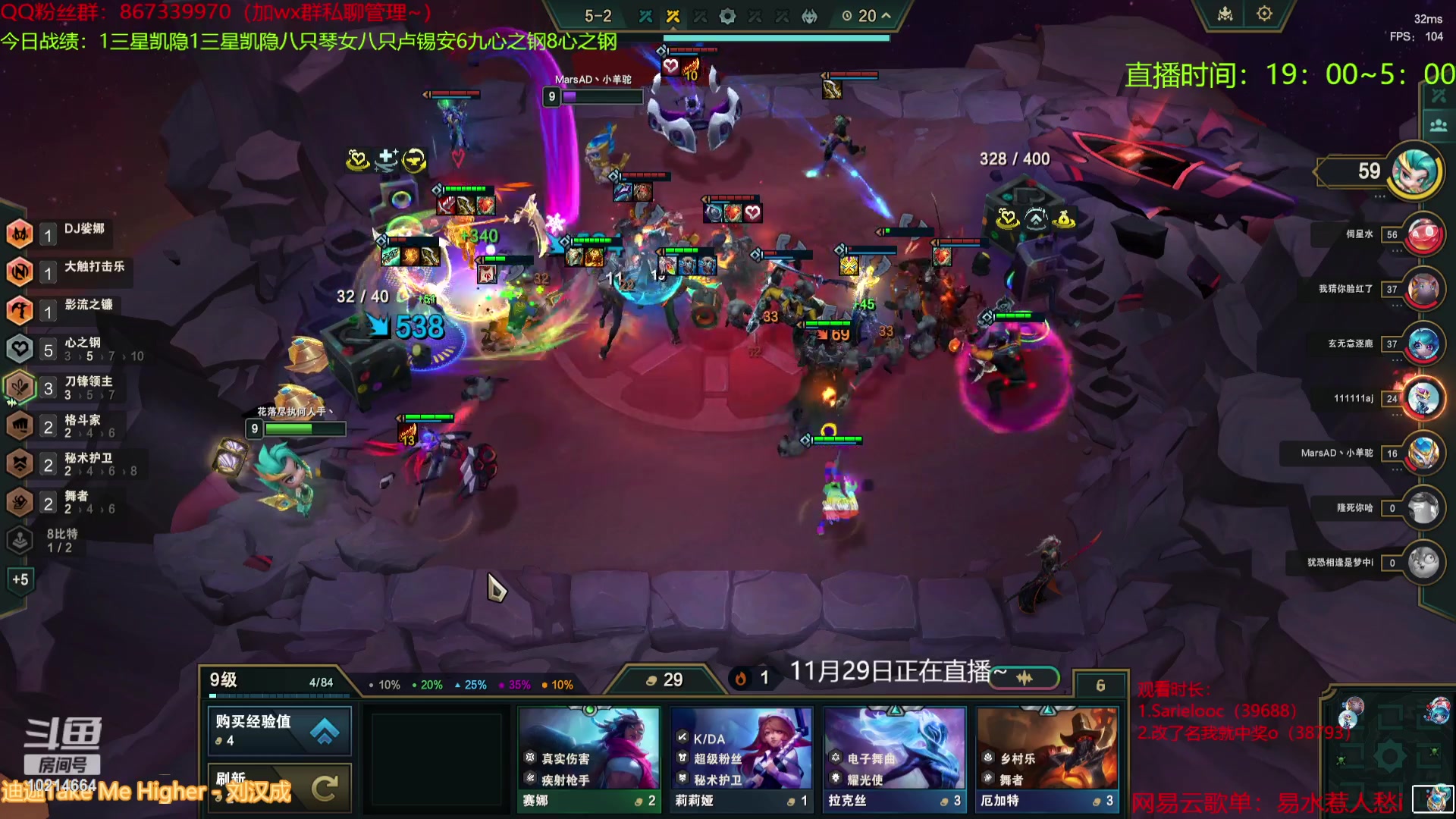 【2023-11-29 21点场】四川棋王超哥：心之钢三星五费！！！