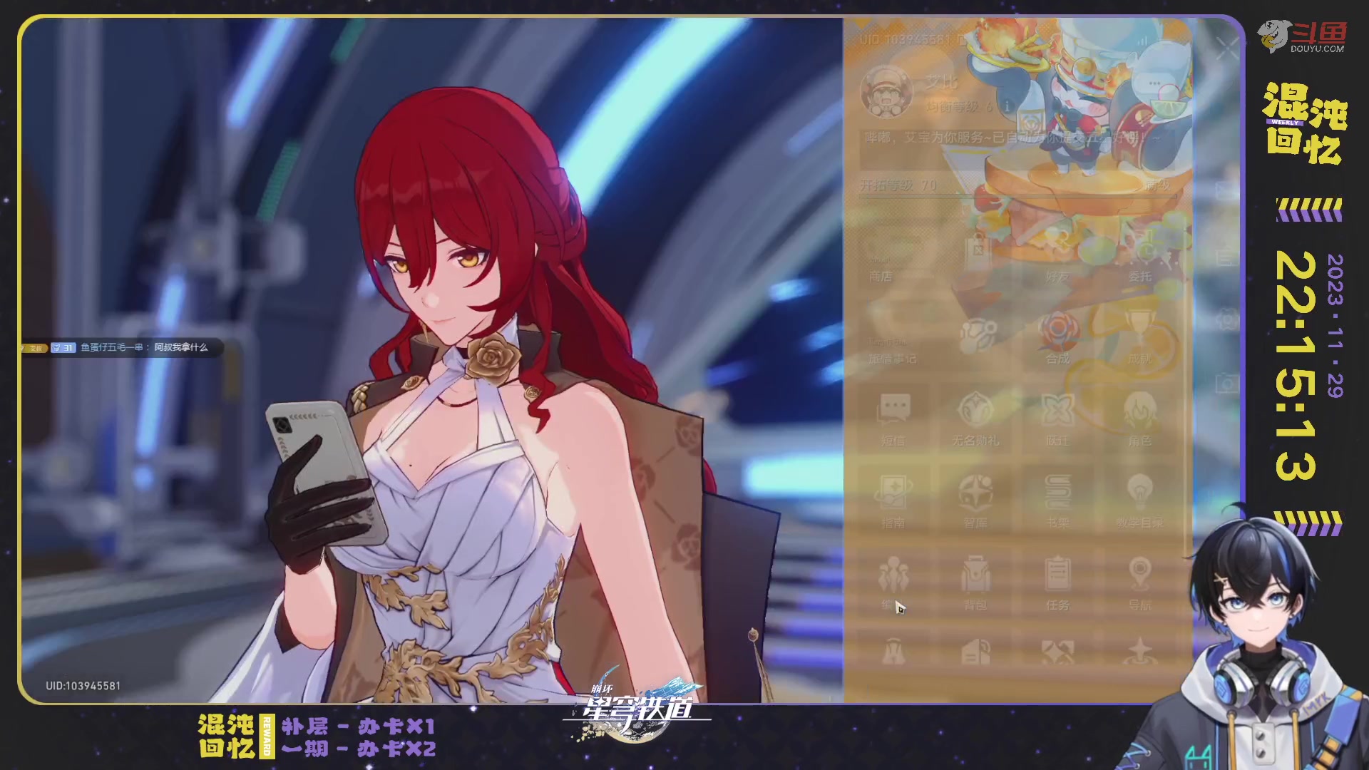 【2023-11-29 21点场】Aby叔叔：[星铁]日常/狐斋/蝗灾/回忆