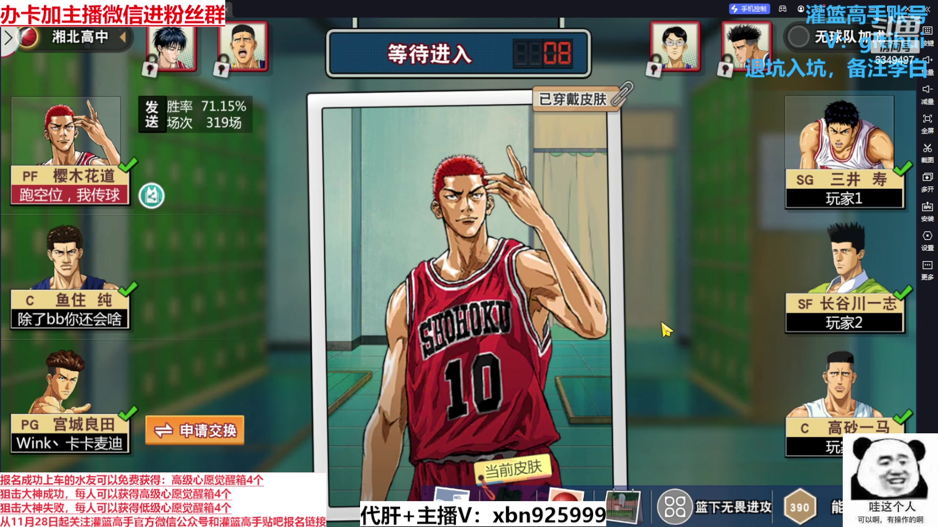 【2023-12-1 15点场】Lv丶李白:周末灌篮大神带飞活动高级心愿觉醒箱免费拿