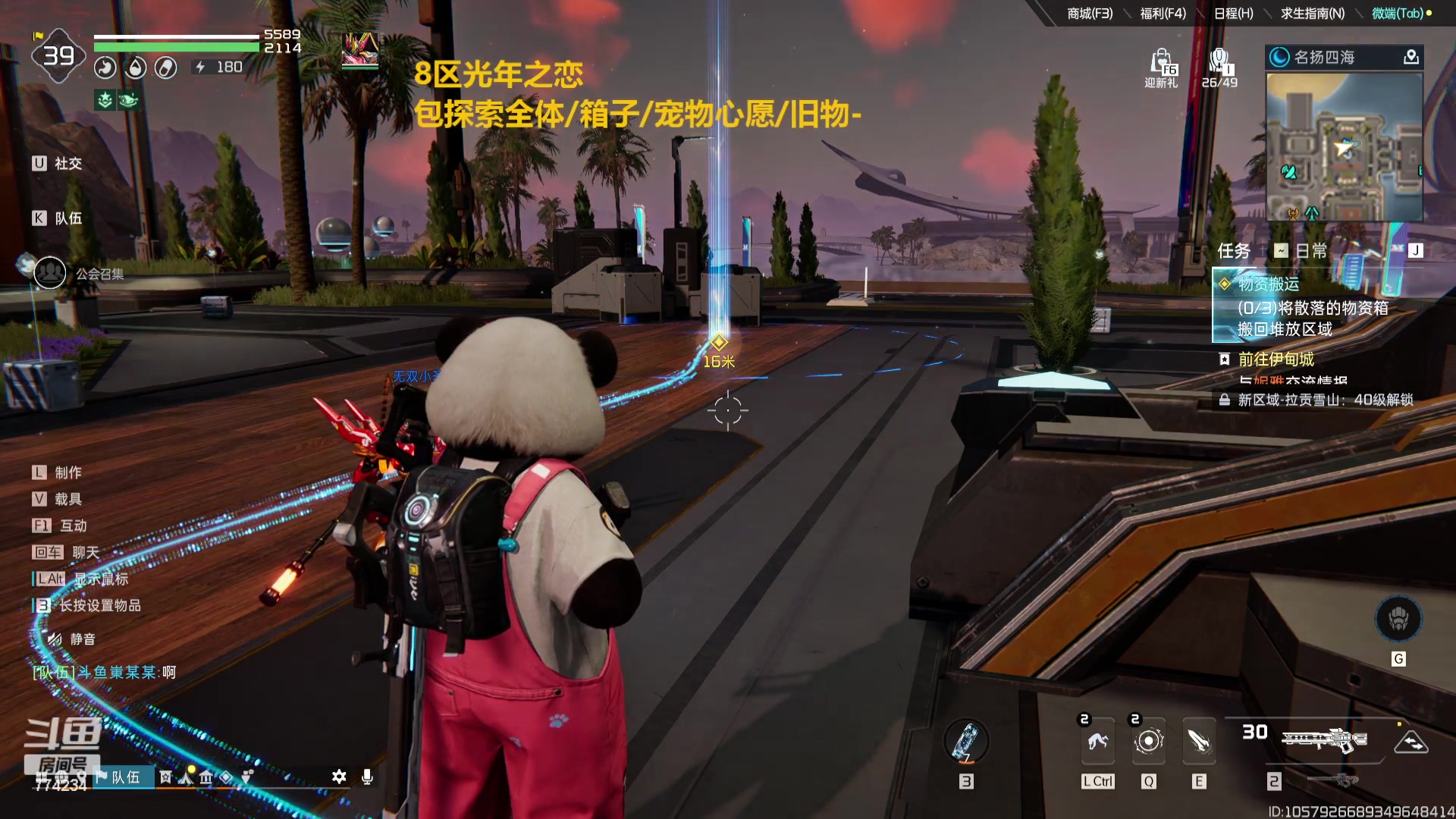 【2023-11-30 09点场】谎言言0V0：星球国服内测探索第一.