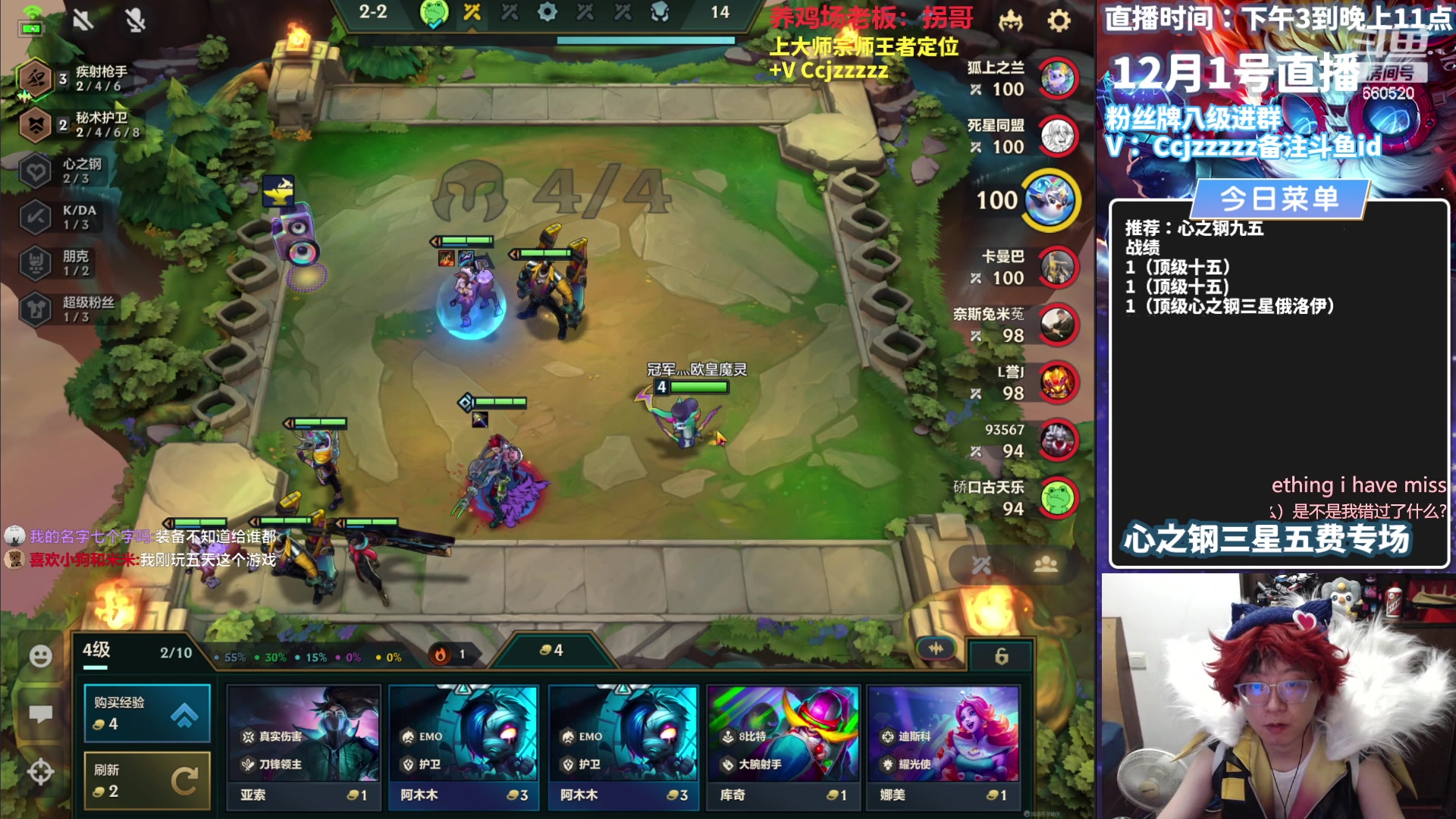 【2023-12-01 19点场】不太嘻哈的Ccj：心之钢三星五费专场！最细教学！