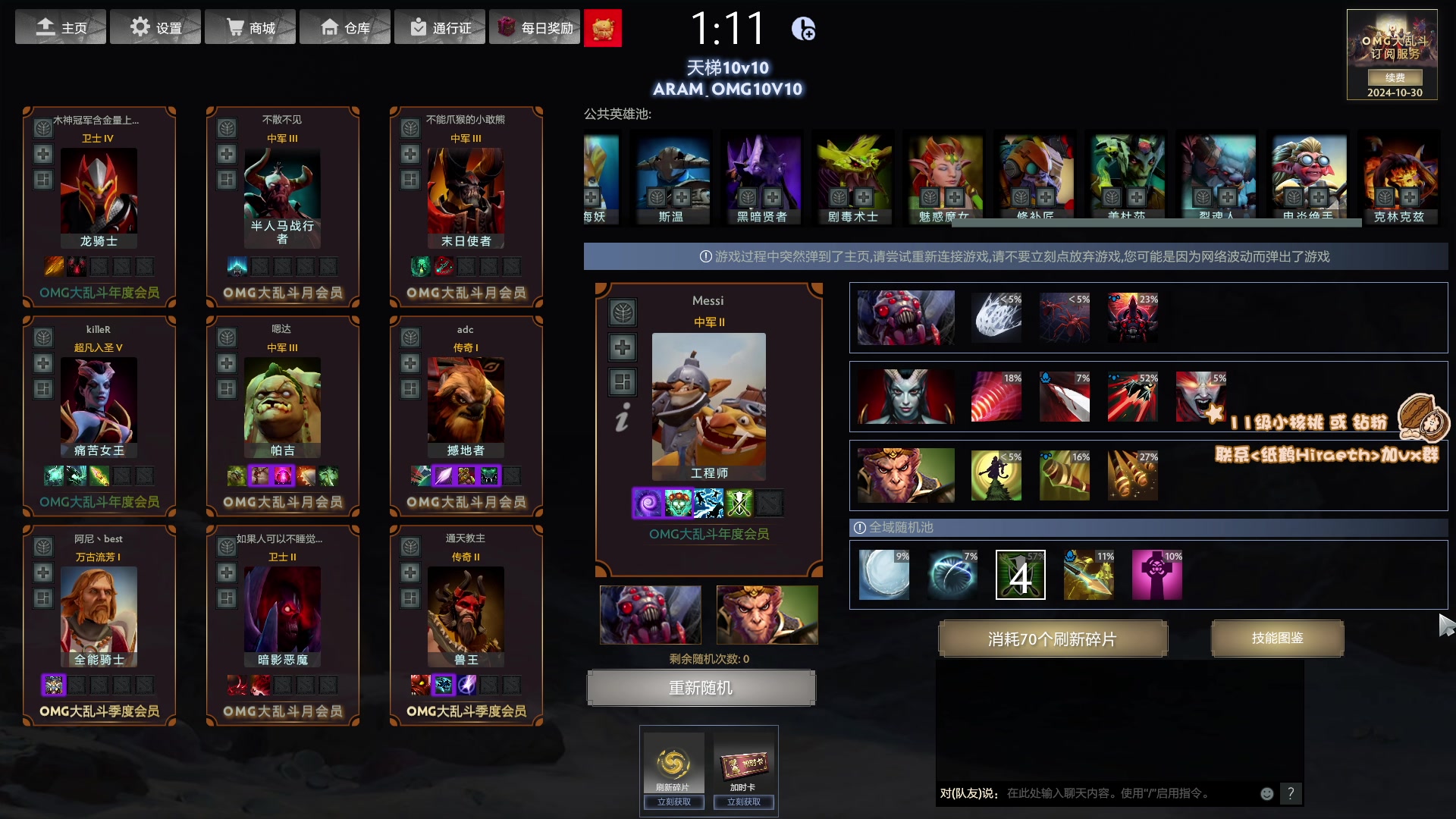 【2023-12-01 12点场】sakira丶hao：4+2and10v10