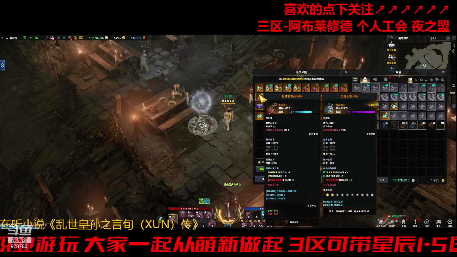 【2023-11-28 6点场】三凯1986:三区阿布服熟练彩排准备正式