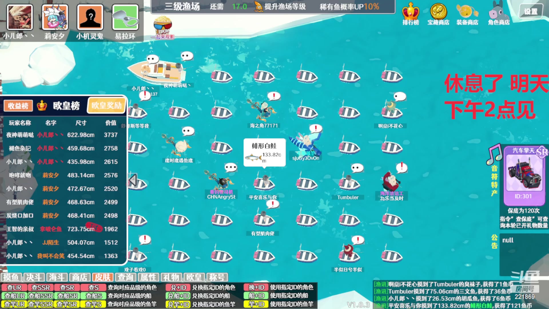 【2023-12-01 02点场】小儿郎丶丶：梦幻西游手游~.221869~