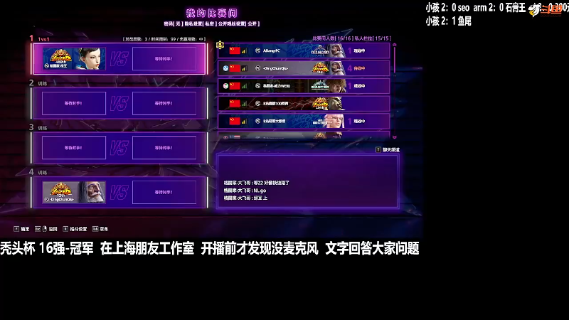 【格斗游戏】游天堂的精彩时刻 20231201 00点场