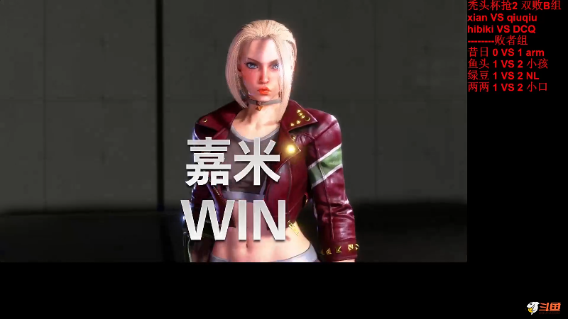 【格斗游戏】战神_河池VR的精彩时刻 20231201 00点场