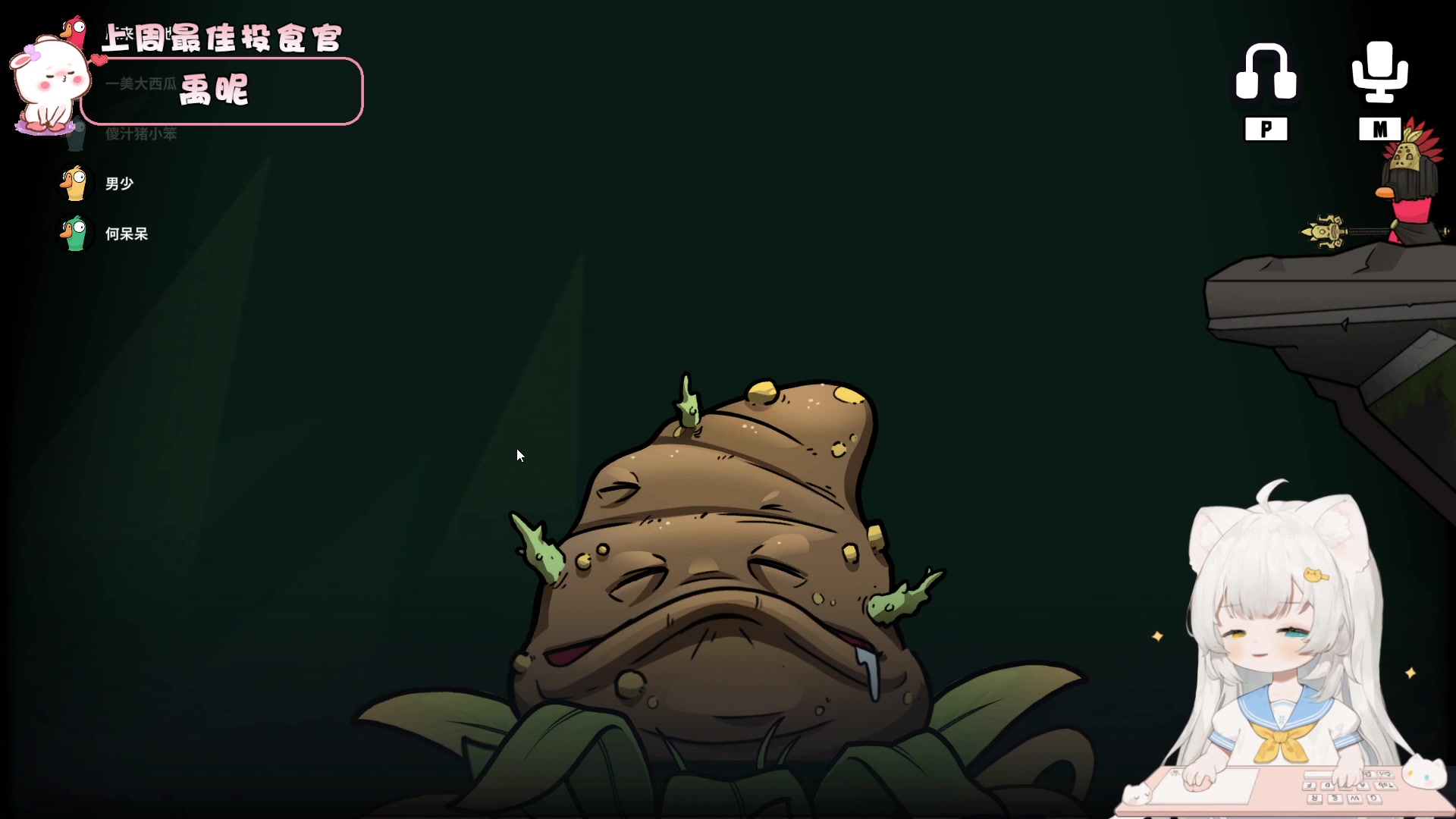 【2023-12-01 18点场】昔恩小姐姐：【小奶团】小胖女人回来咯~