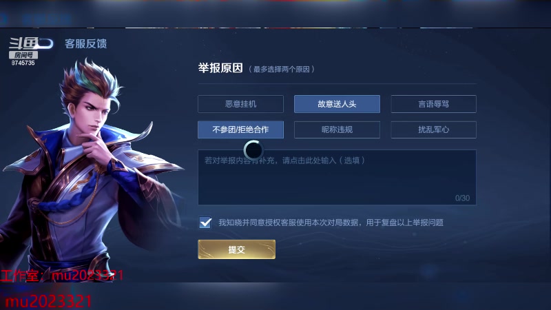 【2023-12-01 00点场】沐沐Ccccc：巅峰赛稳双国服