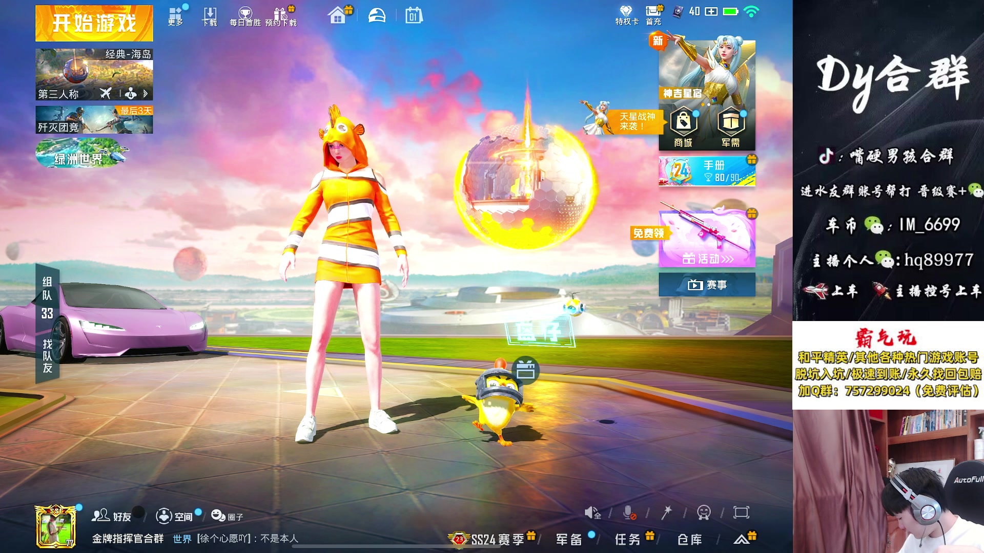 【2023-12-01 10点场】Dy合群：【最佳金牌指挥官】