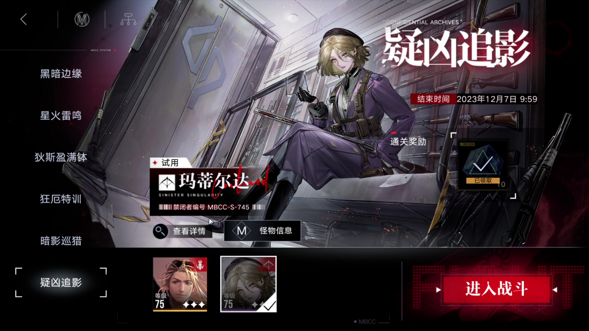 【2023-12-01 03点场】玩黑豹FURIA：好累好懒啊