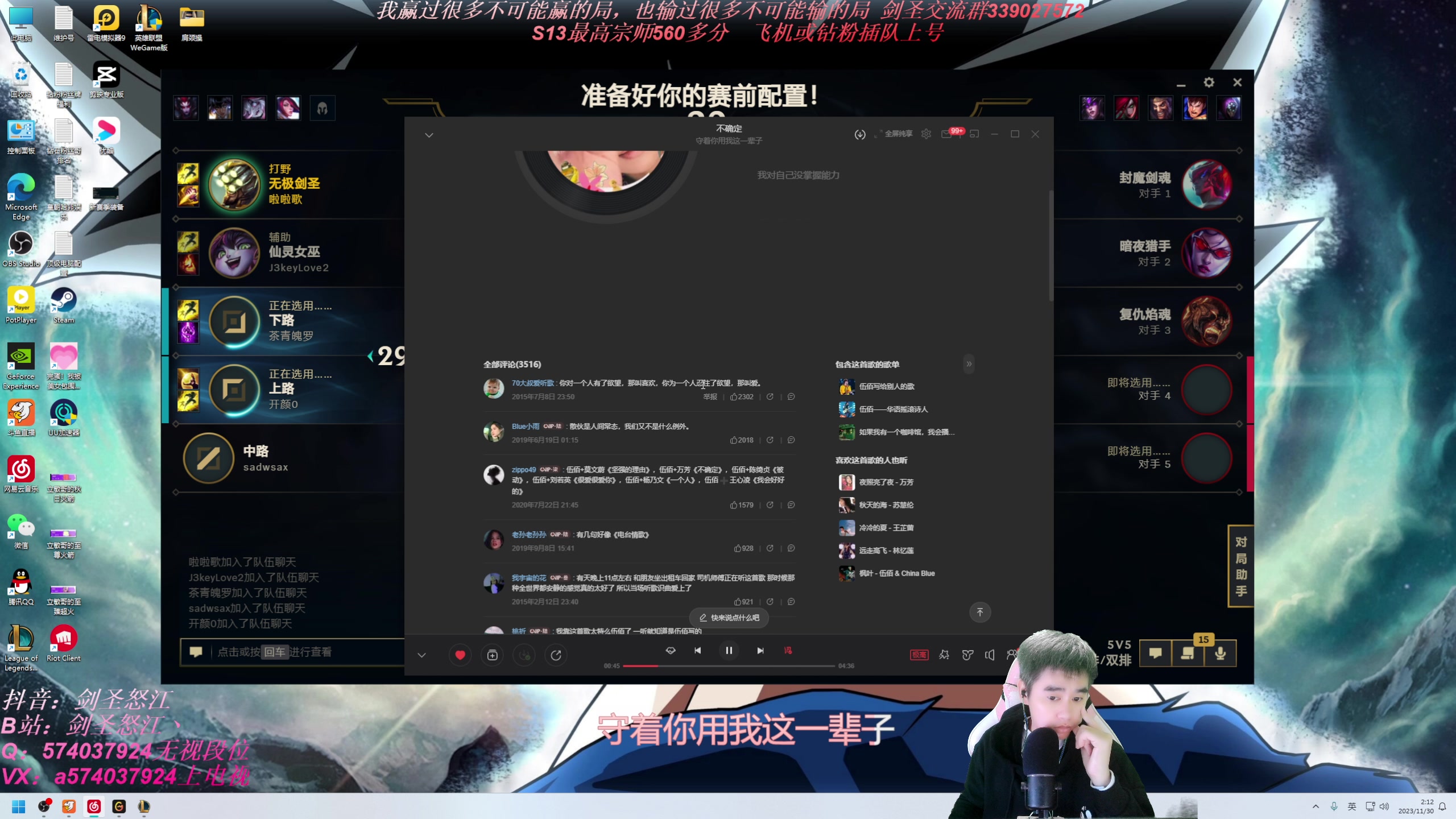 【2023-11-30 01点场】虚弱剑圣怒江：第一剑圣：极致输出的剑圣，新赛季变强