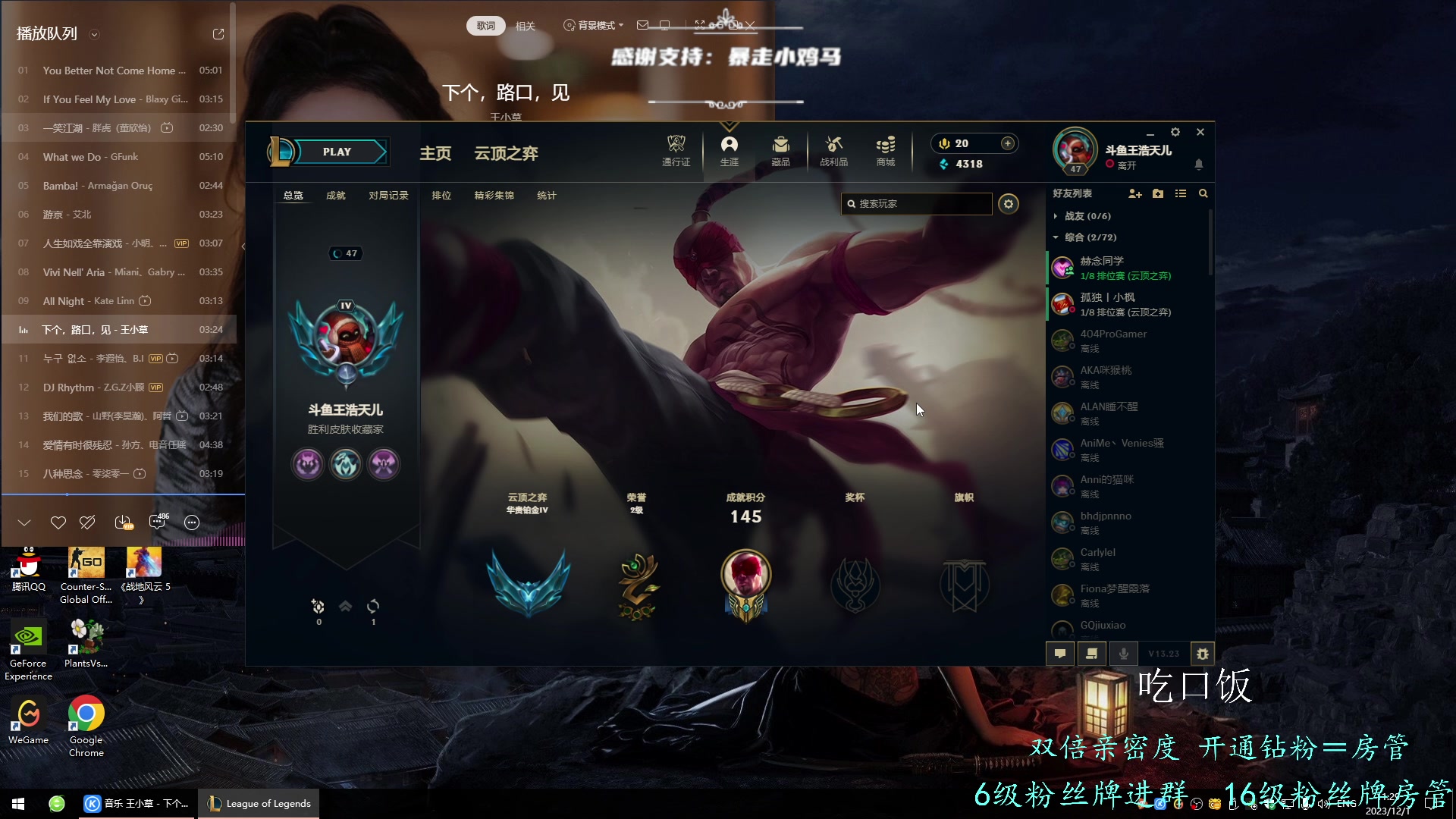 【2023-12-01 10点场】王浩天儿：【71级骑士】本月删档，静待。