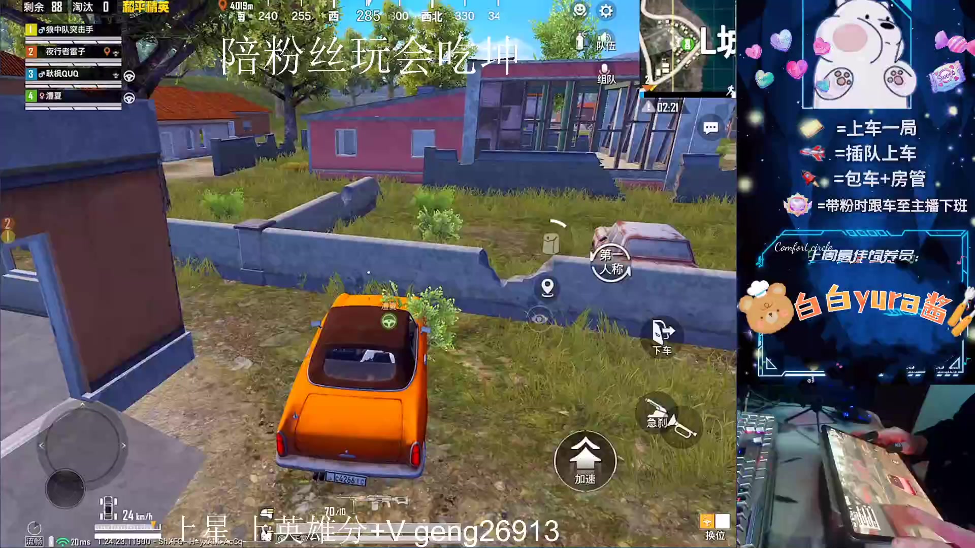 【2023-12-01 20点场】耿枫QUQ：可帮打 带粉有位~