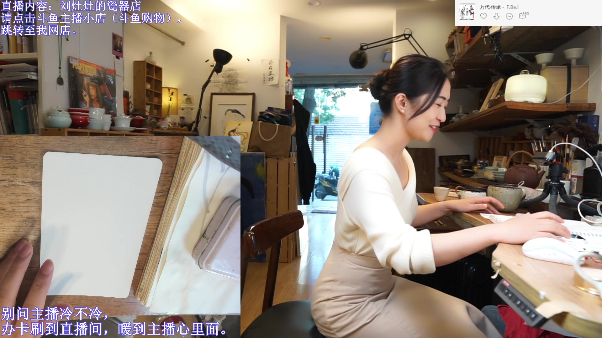 【2023-12-01 13点场】刘灶灶：刘灶灶的瓷器铺，周五晴