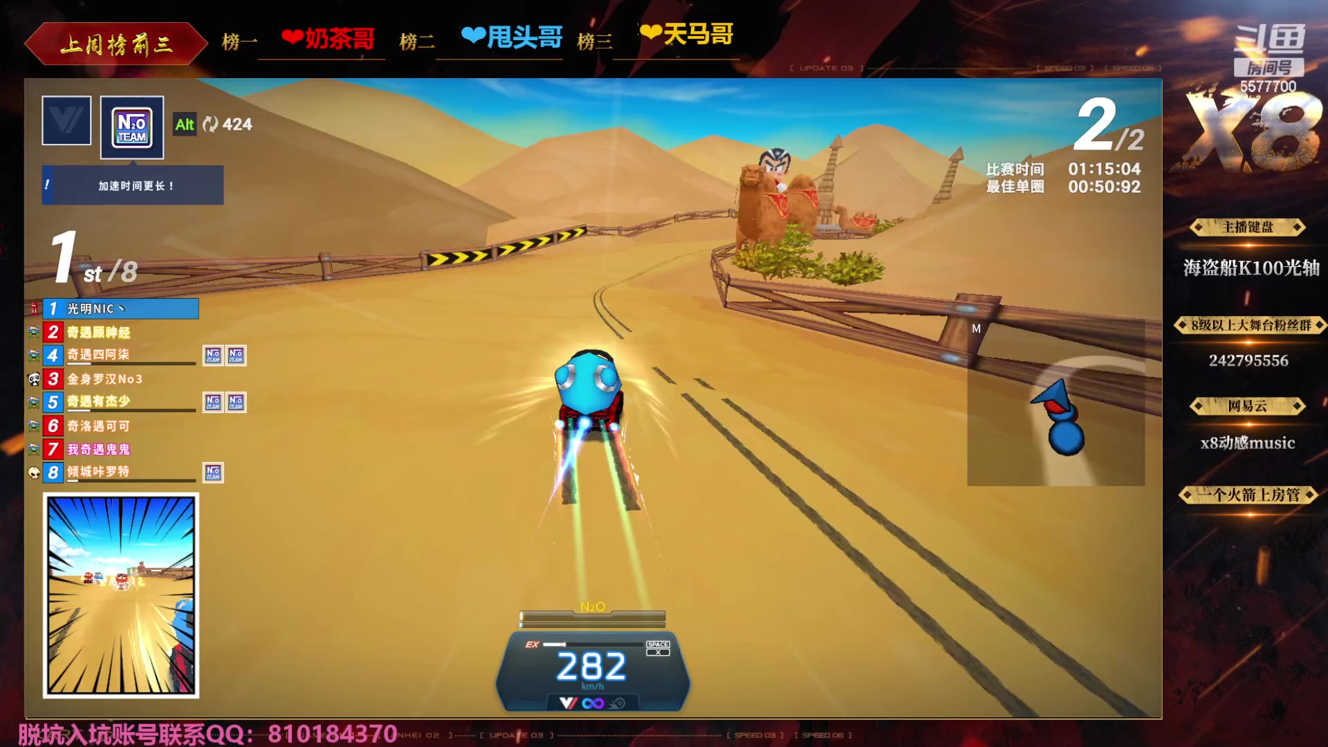 【2023-11-30 22点场】x8丿：X8：晚上好！~！~