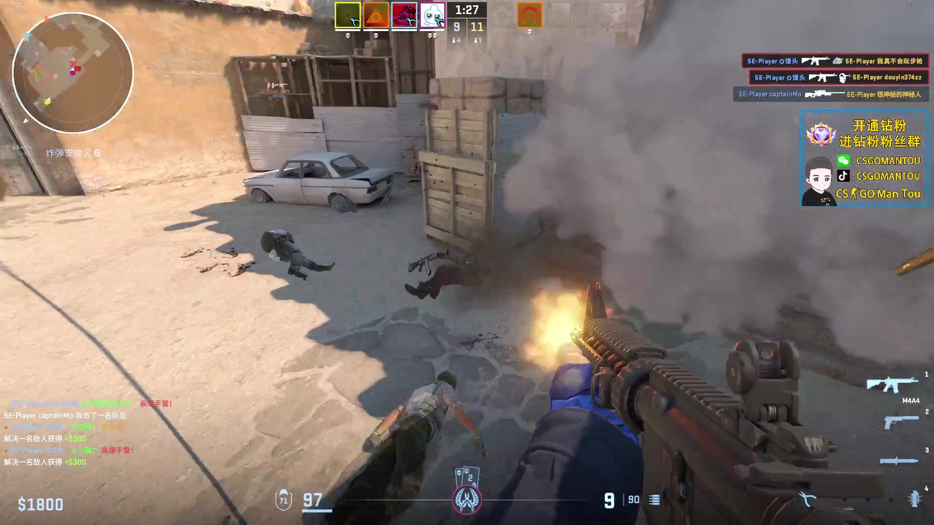 【2023-12-01 18点场】CSGO馒头：嘻嘻哈哈最重要