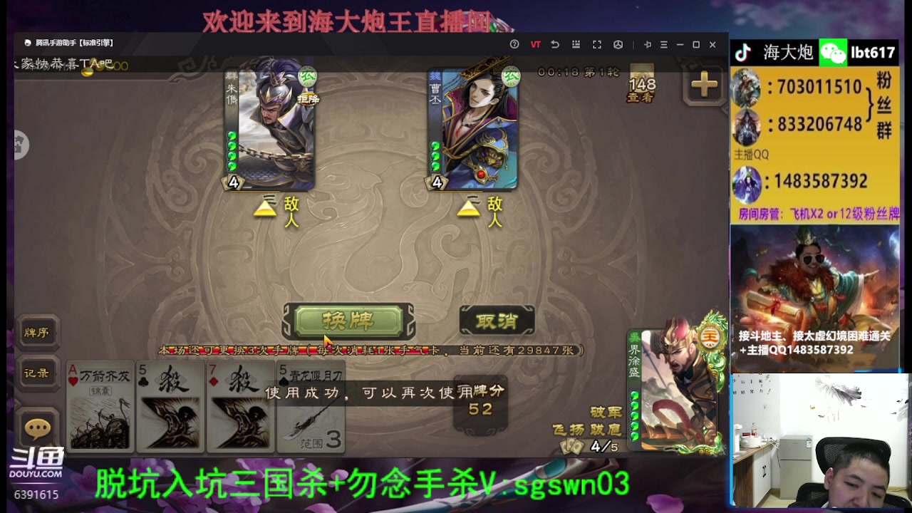 【2023-11-30 17点场】海大炮王o：斗地主大宝教学