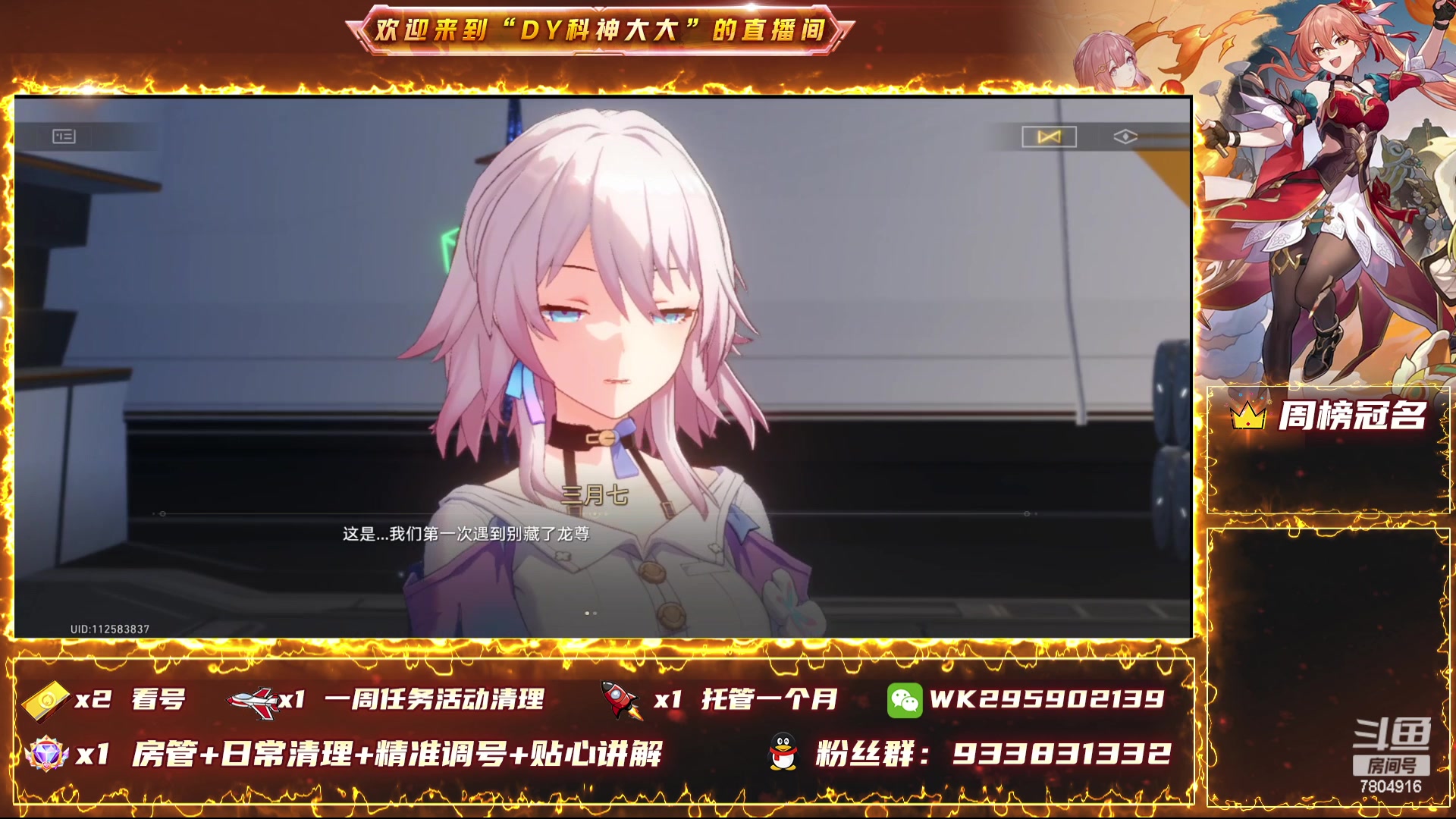 【2023-11-27 16点场】DY科神大大：1.5版本上号看号规划任务