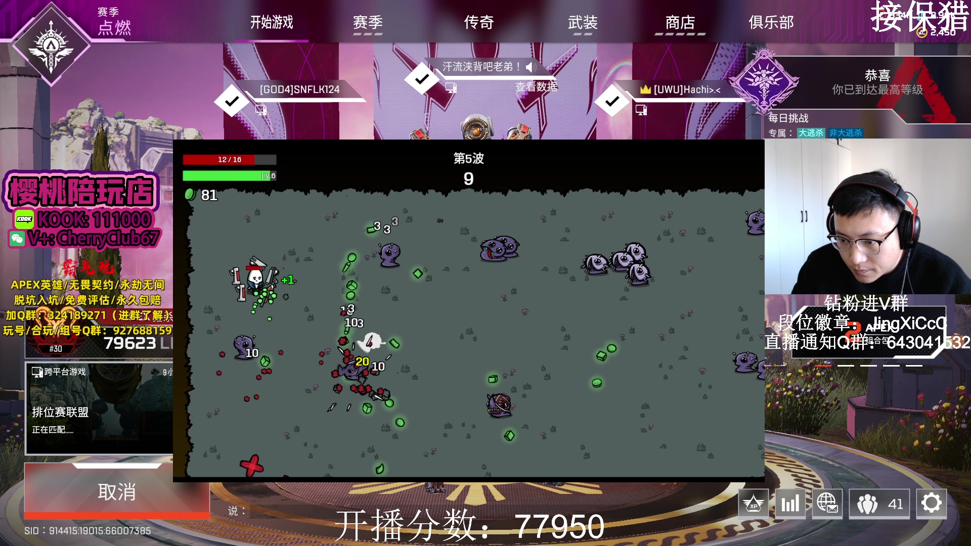 【2023-12-01 14点场】阿祖AZu2tap：已猎继续冲分！！！