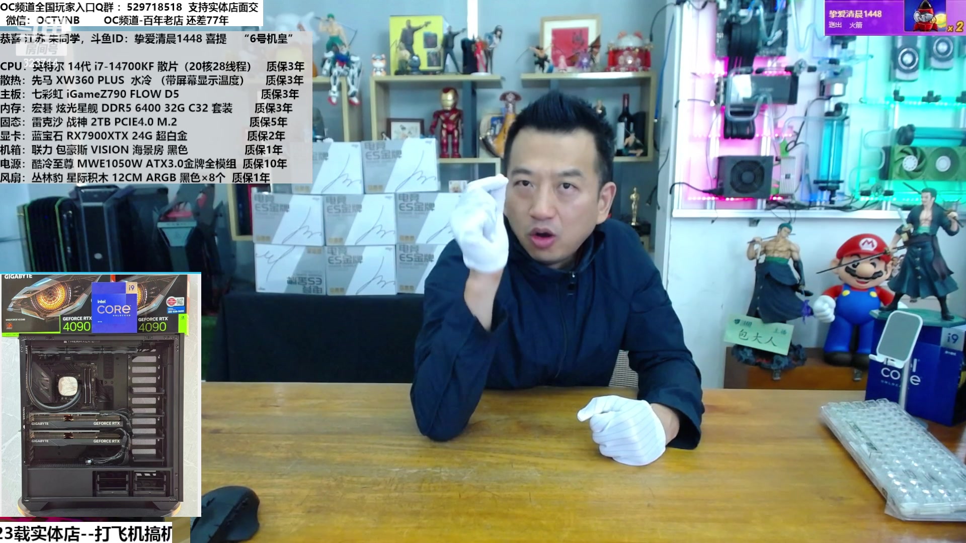 【2023-12-01 14点场】OC频道包大人：专业电竞房23载！安排