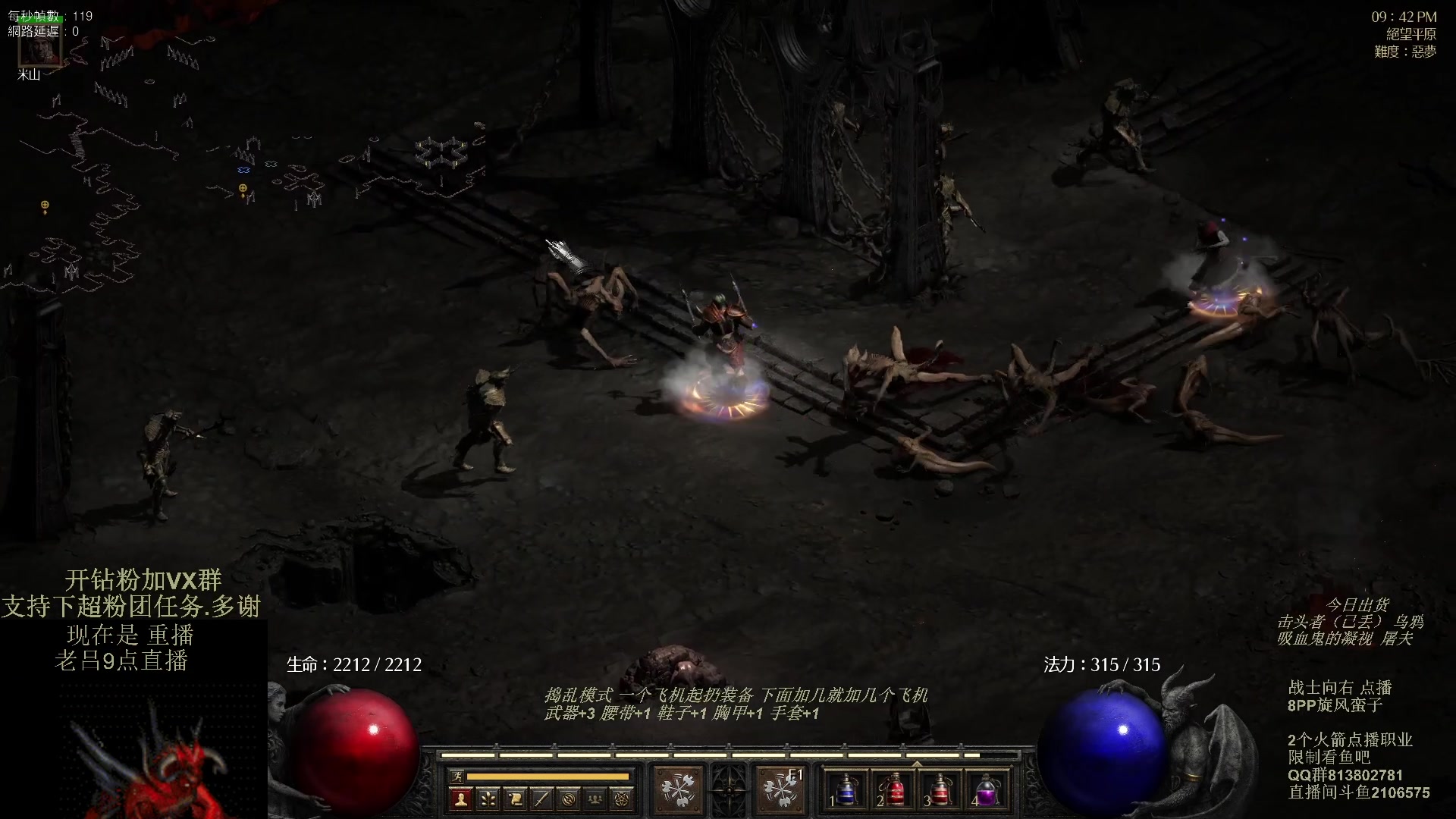 【2023-11-30 23点场】英雄吕布：暗黑 专家 8PP 旋风蛮  开荒