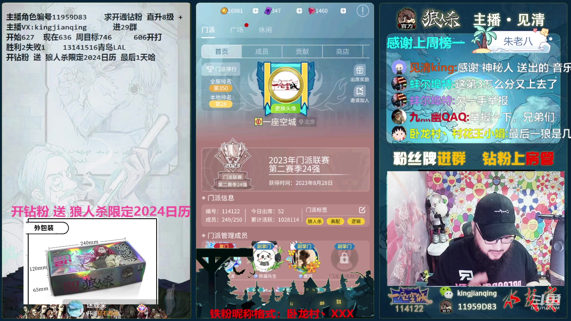 【2023-11-30 18点场】见清king：最后发力三天，冲！!