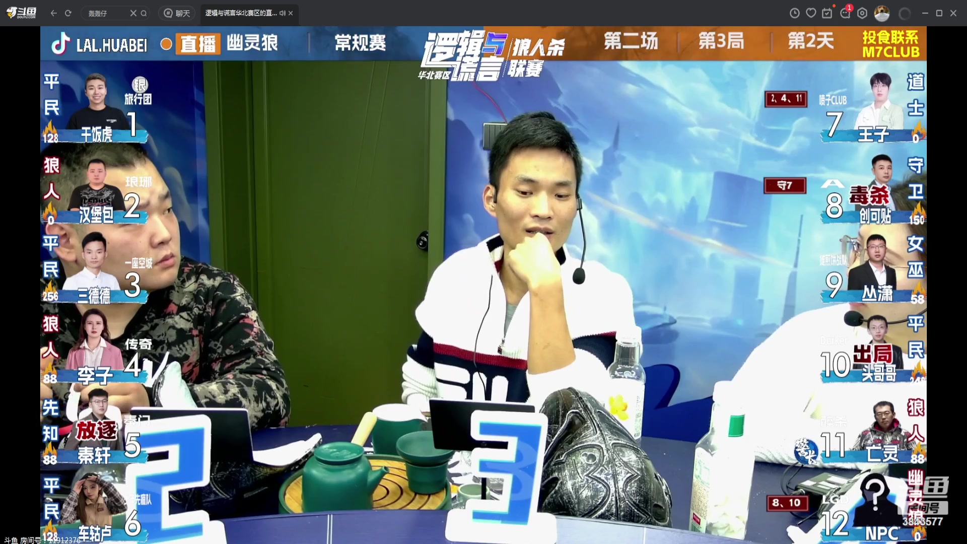 【2023-11-30 23点场】三DeDe：初战青岛！