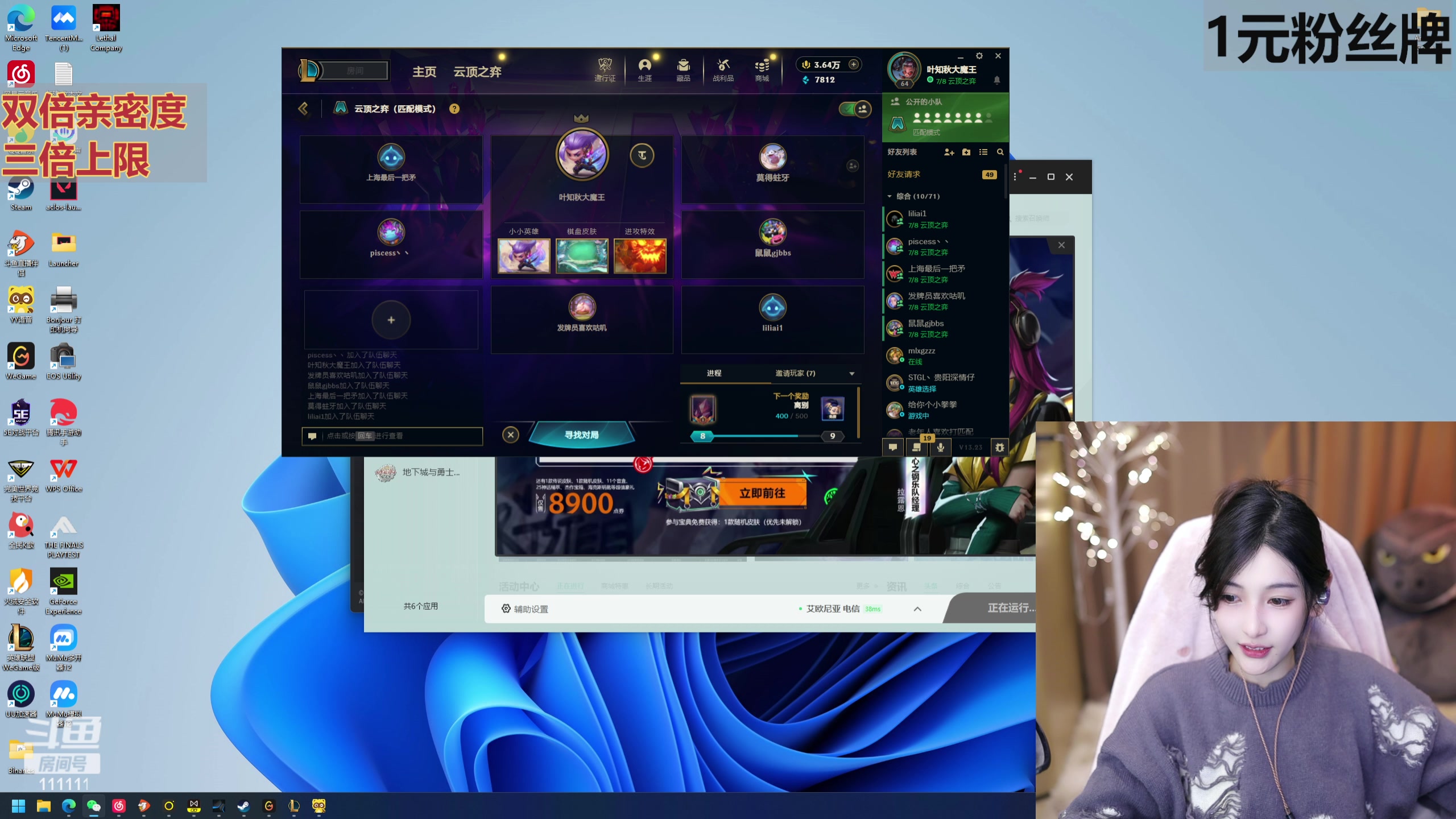 【2023-12-01 19点场】叶知秋Vanessa：秋：黄金双倍 1元粉丝牌 十二月一切顺利