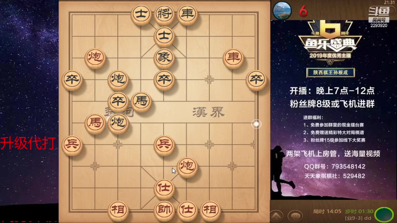 【2023-12-01 20点场】日月轮回888：巅峰布局全能大师
