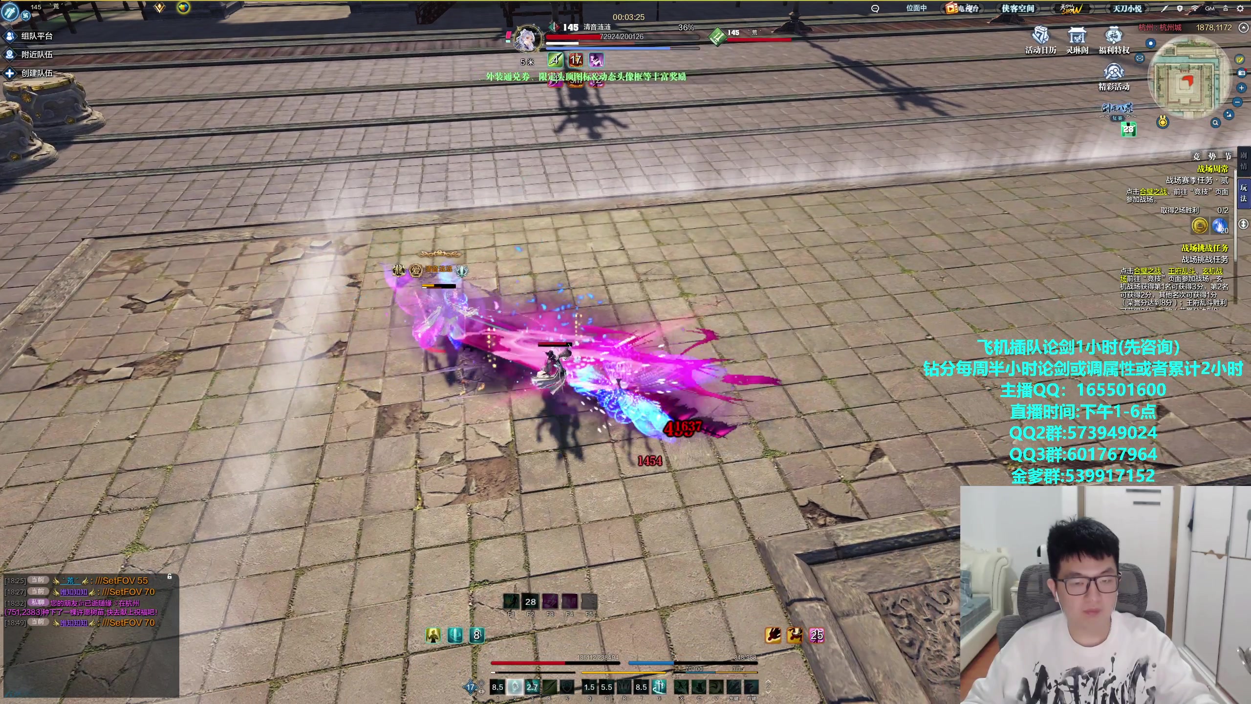 【2023-12-01 18点场】挽词丶清风：真武剑荡复赛！