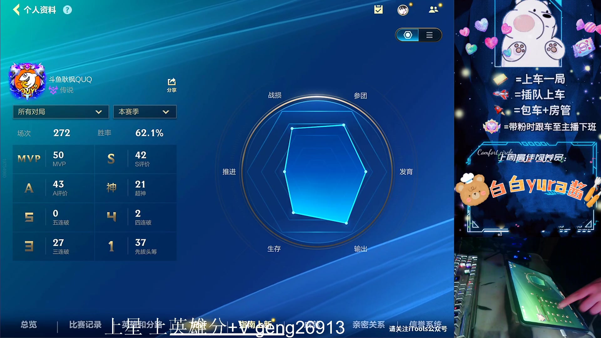 【2023-12-01 01点场】耿枫QUQ：可帮打 带粉有位~