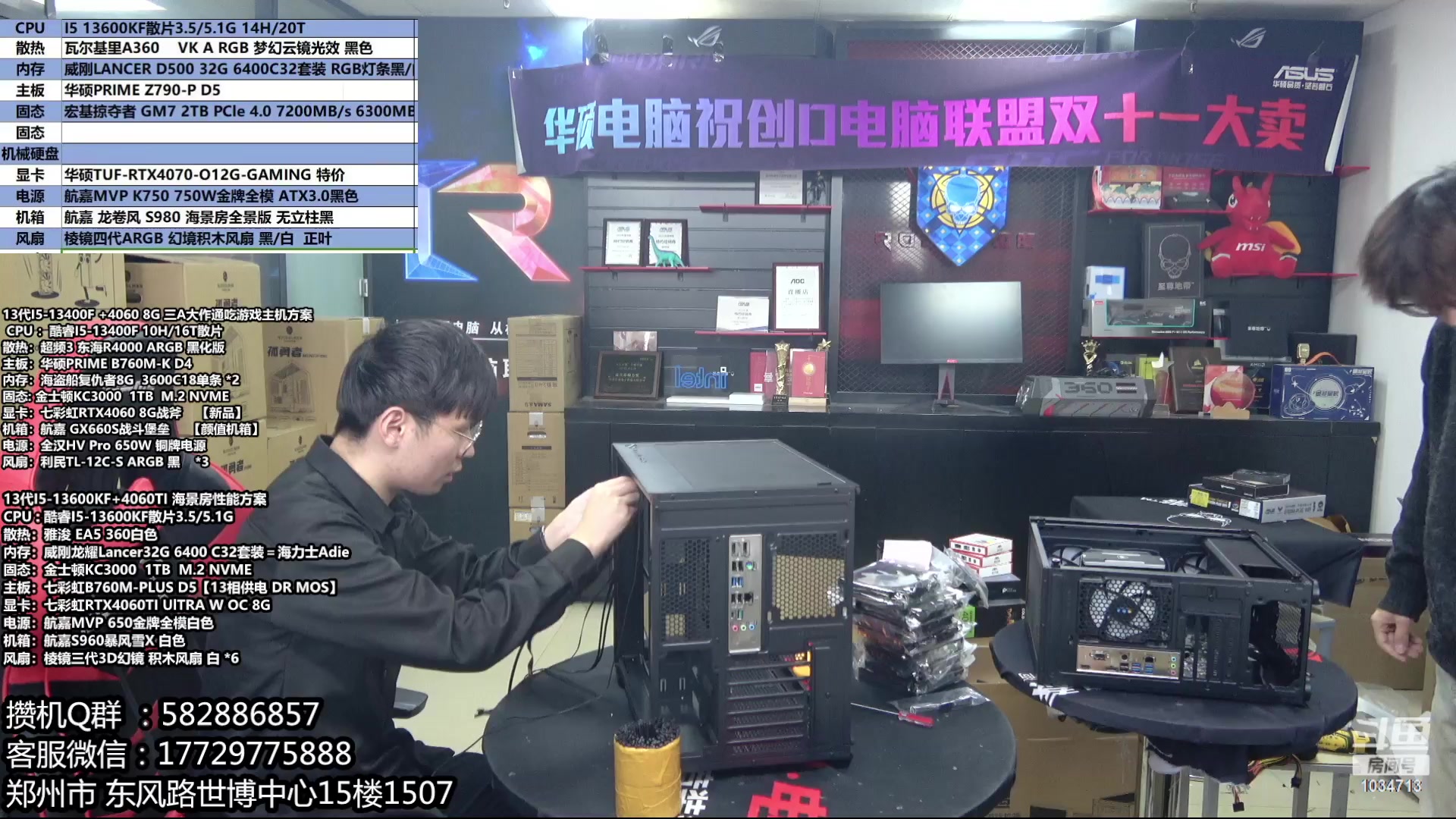 【2023-12-01 14点场】创D电脑联盟：郑州创D：双十二电脑活动开始！！！