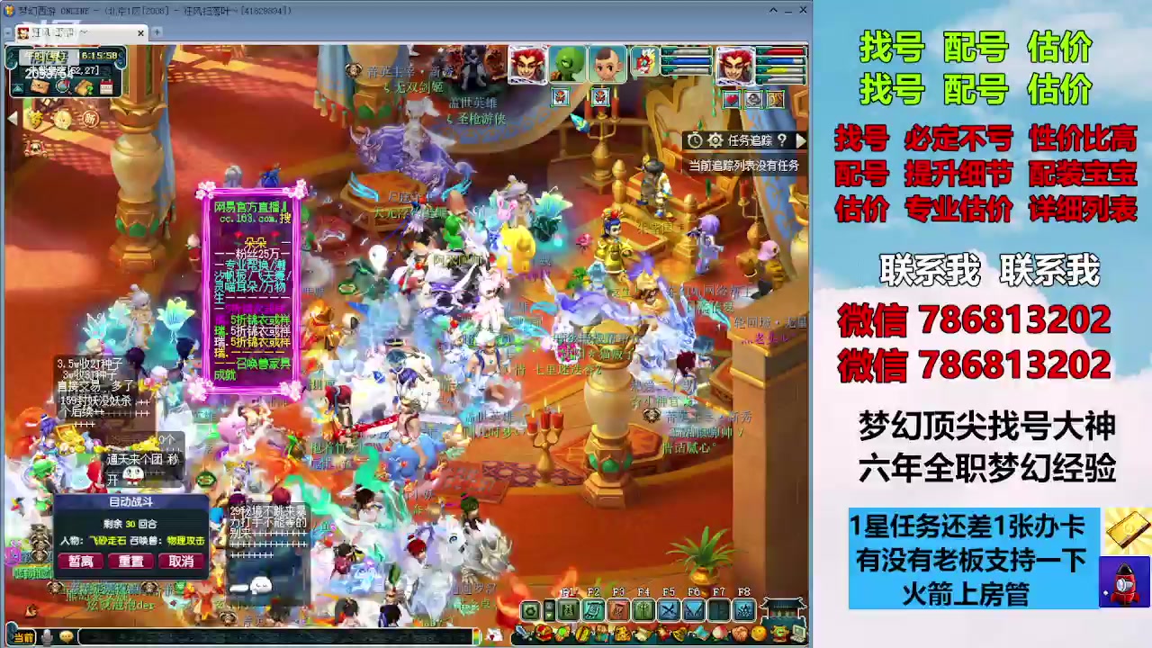 【2023-12-01 15点场】来自1995：找号主播。估号配号就是专业